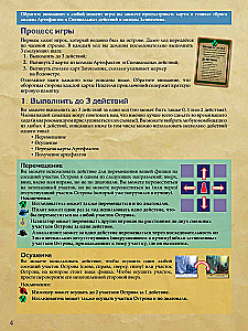 Gra planszowa - Zakazany wyspa